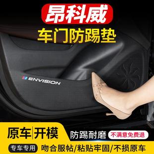 车用防护装 适用于别克昂科威车门防踢垫汽车内饰改装 饰用品防踢贴
