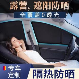 车窗自吸全遮不透光隐私窗帘车内遮阳帘汽车防晒隔热遮阳挡板玻璃