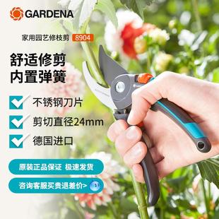 德国进口嘉丁拿家用园艺修枝剪刀果树修剪树枝剪刀剪树枝专用剪刀