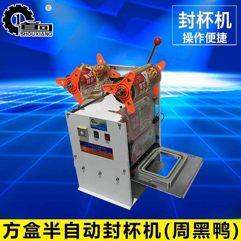 BZDF-180半自动盒杯封口机塑碗封盖机封杯机快餐盒封口机,办公设备/耗材/相关服务,封口机,淘宝优惠券,粉丝福利购,淘宝优惠卷
