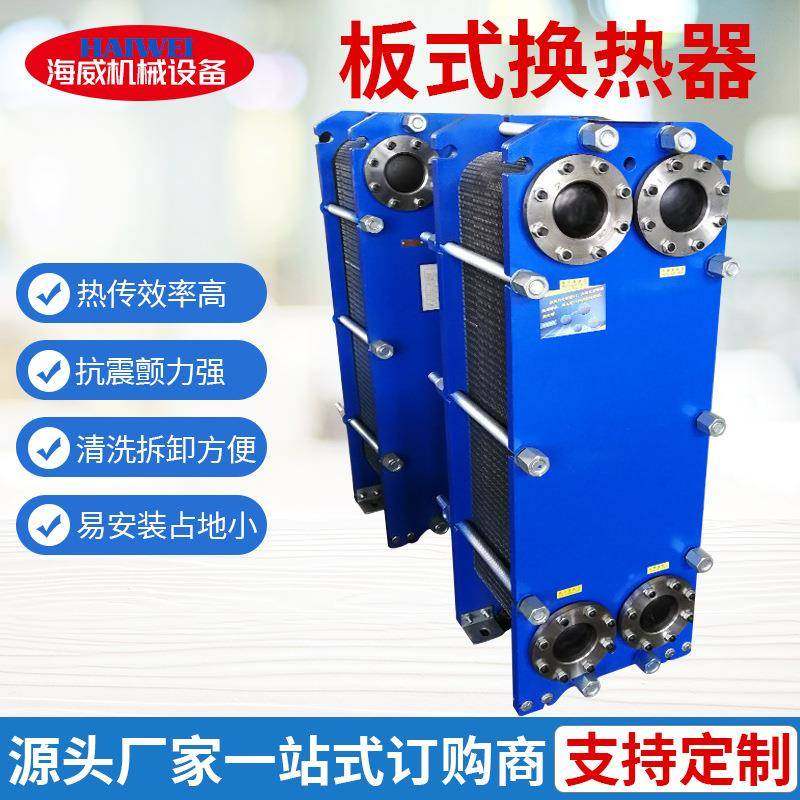 可拆式BR板式换热器器冷却器耐腐水循环板交器304不锈钢板换,机械设备,节能设备,淘宝优惠券,粉丝福利购,淘宝优惠卷