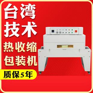 全自动热收缩机食品工业热收缩膜包装 机热缩塑封机4020型收缩炉