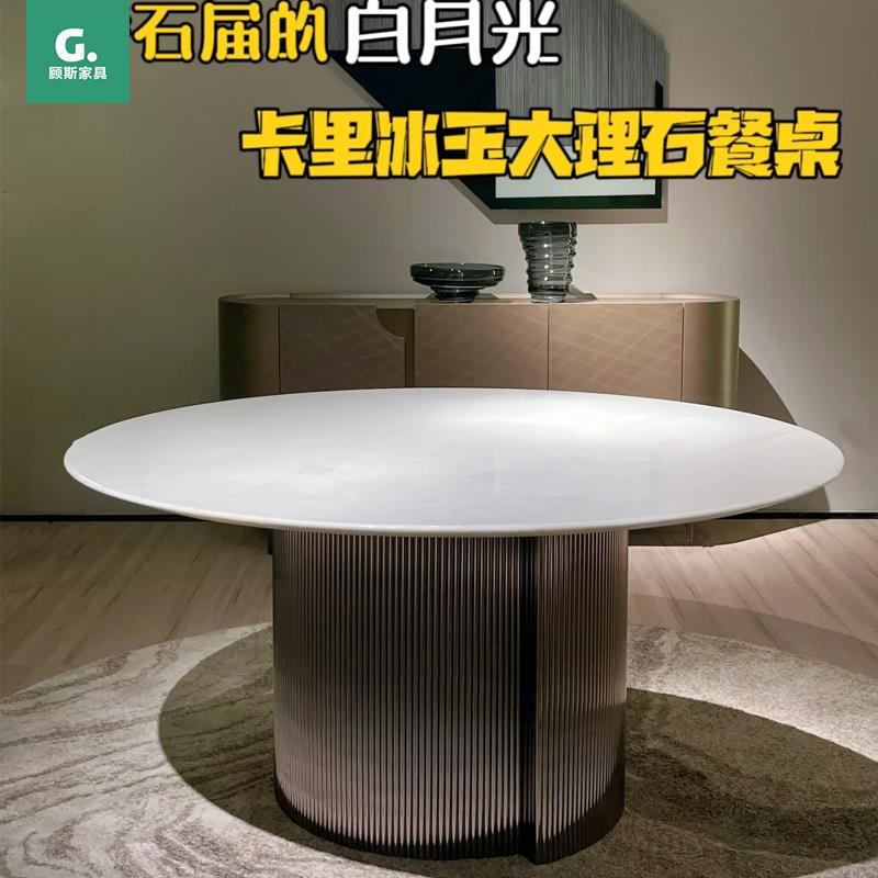 卡里冰玉天然奢石圆餐桌家用现代简约意式轻奢加厚大理石圆桌转盘