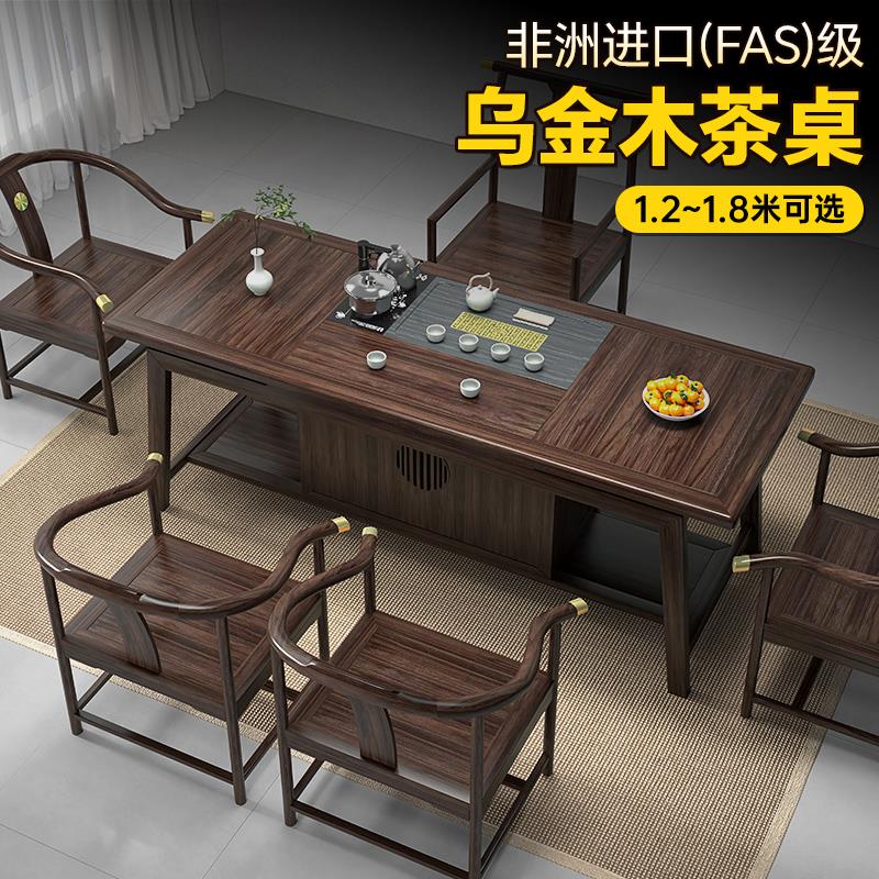 乌金木新中式茶桌椅组合烧水壶一体嵌入式干泡实木茶台办公室家用