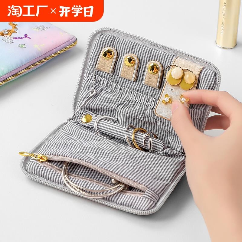 旅行便携首饰包收纳包袋子日式戒指耳钉项链收纳盒迷你小随身精致