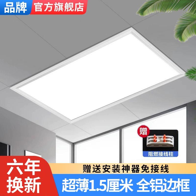 集成吊顶led灯厨房灯卫生间平板灯铝扣板嵌入式吸顶灯300*300*600