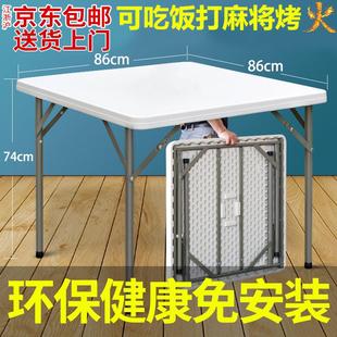 折叠方桌麻将桌正方形简易家用餐桌椅四方吃饭桌子掼蛋桌烤火桌子