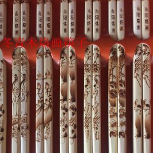 礼盒精品 冬青木烙画花鸟实木筷子餐具手工艺品南阳特产家用套装