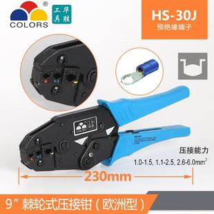 裸端子 40J 绝缘端子钳 针管端子压线钳HS 1016接线钳 30J 03BC