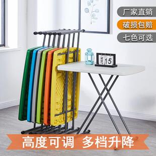 升降高低桌儿童桌 塑料折叠桌可折叠餐桌电脑学习桌简易户外便携式