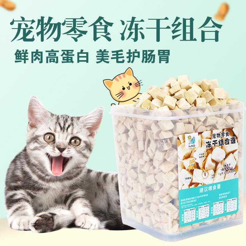 新款冻干鸡肉粒宠物增肥发腮狗猫咪混合全家桶鸡胸肉宠物零食
