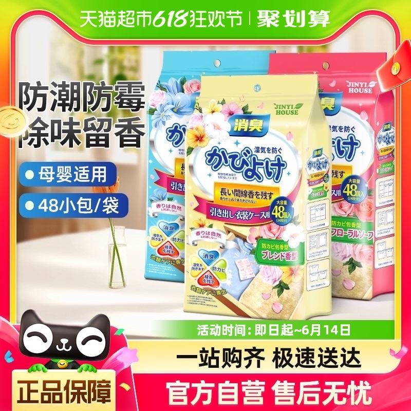 .樟脑丸床上驱虫衣柜防潮防发霉防虫家用孕妇婴儿可用樟脑球