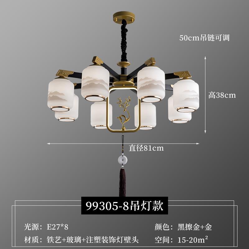 朝下新中式客厅吊灯可换灯泡餐厅灯简单大气2023新款中山灯具