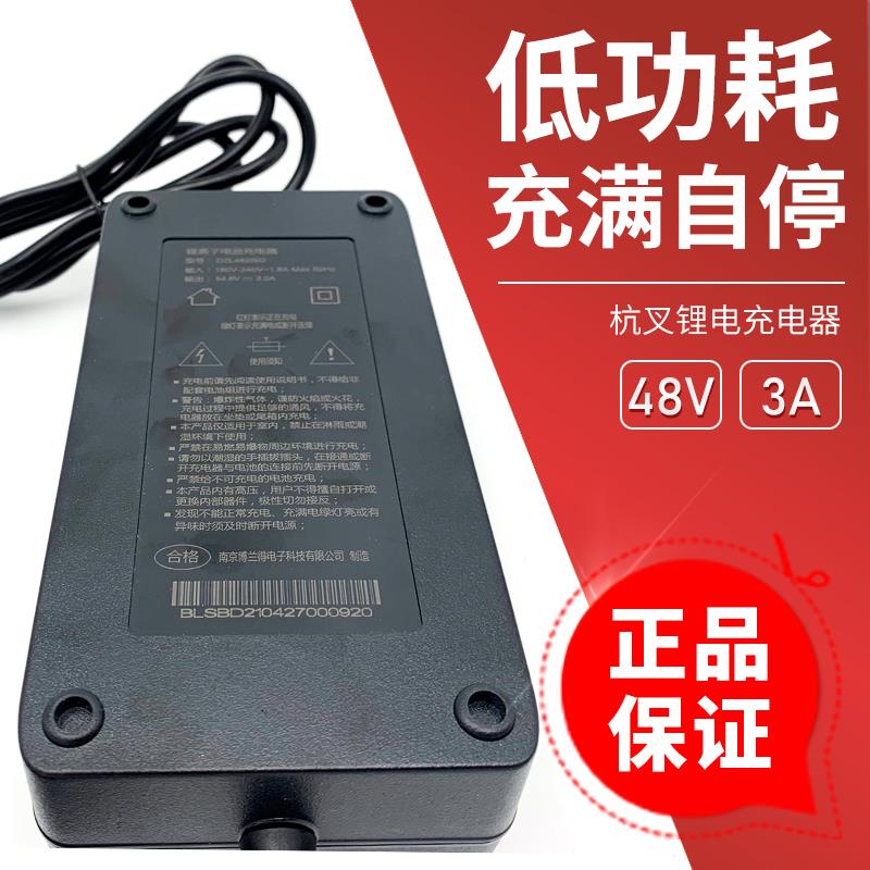 杭叉雷翼小金刚电动车充电器dzl48200248V3A叉车配件锂电池充电机
