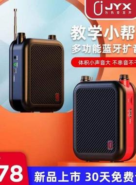 JYX博海N882 N883 N886 n887无线麦克风老师教学旅游蓝牙扩音器