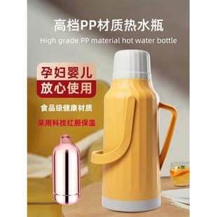 暖壶8磅热水壶家用保温壶磨砂感暖瓶大号热水瓶学生宿舍水壶外壳
