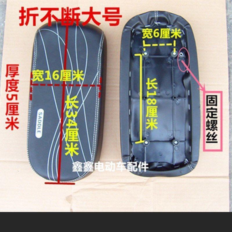 喜德盛电动车自行车后排后坐垫座垫子电瓶车配件豹子2Cu002F6传说