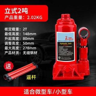 汽车载千斤顶立式 液压卧式 10吨千斤顶换胎专用 小汽车用货车2