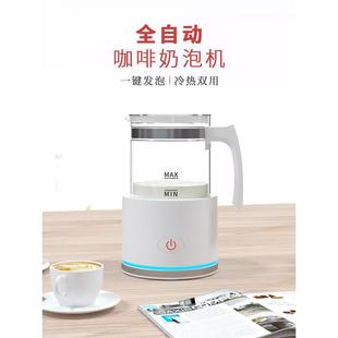 全自动咖啡奶泡机电动打奶器家用打泡器牛奶加热器冷热咖啡奶泡器