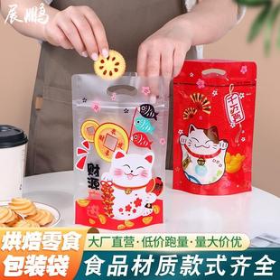 雪花酥牛軋?zhí)前b 袋餅干零食糖果年貨自封袋休閑食品手提密封袋子