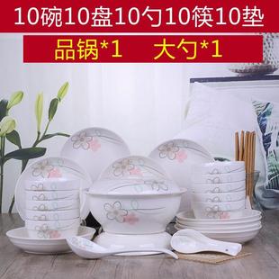 陶瓷餐具中式 10人家用碗碟套装 常用碗筷微波炉饭碗菜盘汤碗