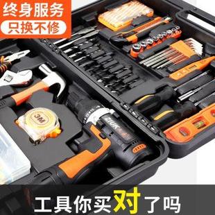 多功能五金组套电工维修万用日常扳手大全 久克电动工具箱家用套装