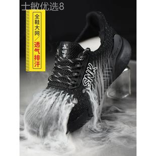 绝缘工地 超轻便劳保鞋 男女士软底防砸防刺穿夏季 款 透气防臭工作鞋
