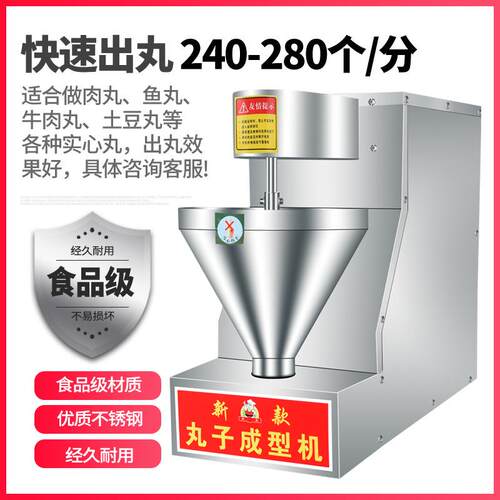 肉丸成型机商用全自动鱼丸牛肉丸机器打浆机捶打丸子机肉丸打浆机