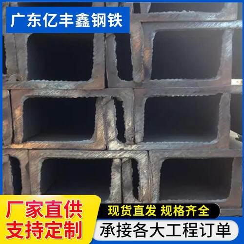 槽钢热轧镀锌槽钢Q235B建筑桥梁结构钢广东热轧U型槽钢现货