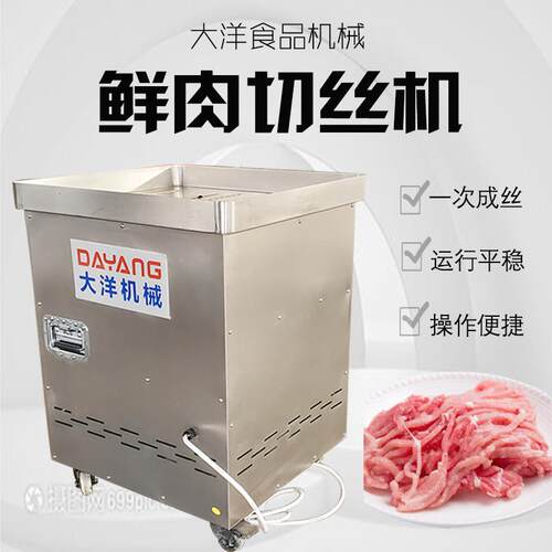 猪肉切丝机全自动鲜猪肉切丝设备现货供应切鸡肉丝机器鲜肉切丝机