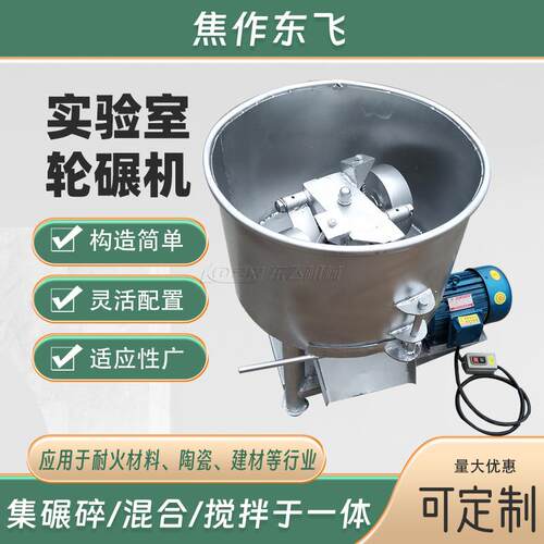 铸造厂石英砂树脂砂轮碾混砂机耐火材料木炭粉轮碾机干湿两用