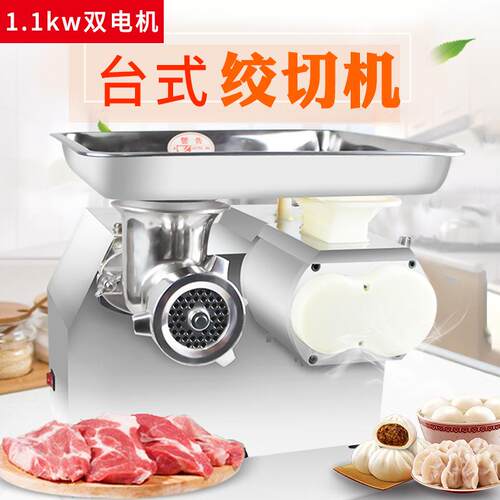 绞肉机商用台式电动大功率不锈钢双电机绞肉陷灌肠机肉片肉丝