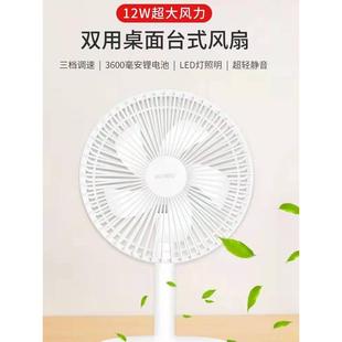 F0326风扇迷你大风力台式 充电桌面学生宿舍办公室静音家用