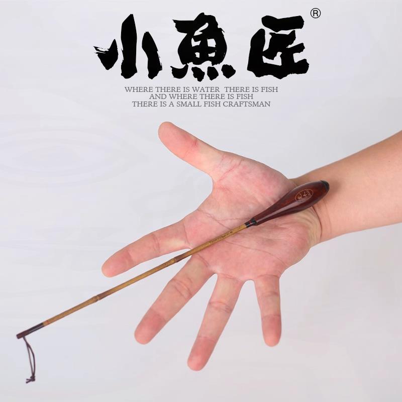 万流归宗小鱼匠小物竿鳑鲏竿超轻短节溪流竿袖珍竹鱼杆小物钓套装