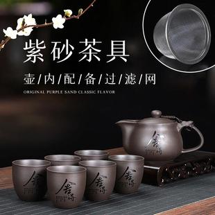 家用整套带过滤网大号单壶功夫茶具茶杯 送壶绳 紫砂壶茶具套装