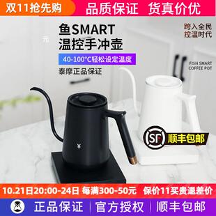 家用不锈钢细口手冲咖啡壶水壶泡茶控温壶 泰摩鱼SMART咖啡温控壶