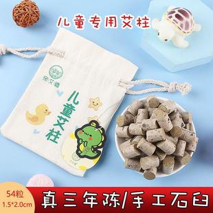 小号家用艾草小孩 儿童专用艾灸手工艾柱三年陈蕲艾小艾柱艾条正品