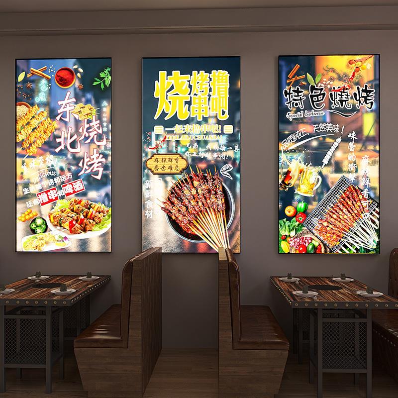 火锅店小吃摊烧烤店餐饮led卡布灯箱广告牌定制uv软膜发光门牌