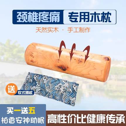 崖柏木枕头颈椎病人专用修复睡觉枕天然实木圆木枕护颈健康枕硬枕