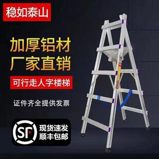 修专用工程梯家用折叠梯子 可行走人字梯加厚焊接铝合金梯子木工装