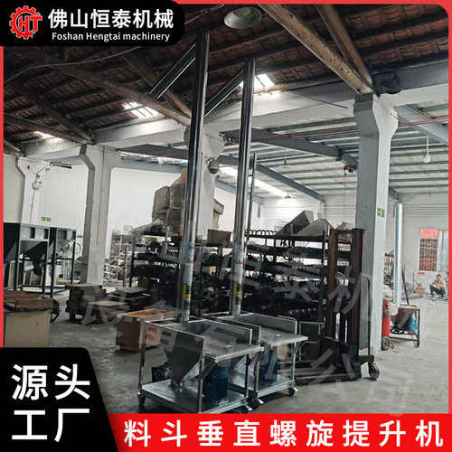 管径27cm垂直螺旋搅拌输送机砂糖橘丰产养护基地氮钾缓释均衡颗粒