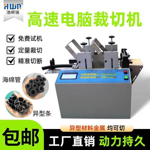 小型异型条切割机全自动电脑波纹管铁丝裁切机电缆线漆包线切管机