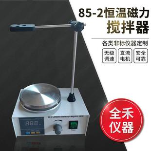 2数显恒温搅拌均匀平稳无噪音110V220V任选磁力加热搅拌器 厂家85