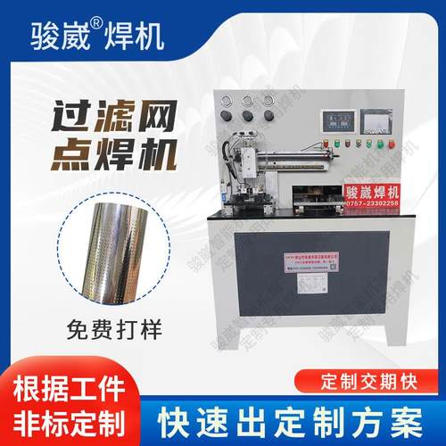 直供不锈钢编织筛网全自动焊接机一体机不锈钢轧花网自动卷圆焊接