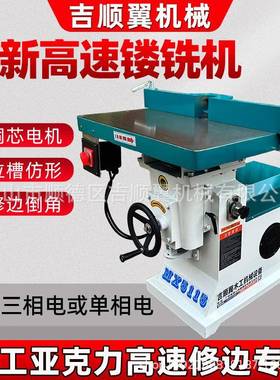 木工MX5115亚克力修边机地锣机倒角机立铣开槽机单轴镂铣倒边机床