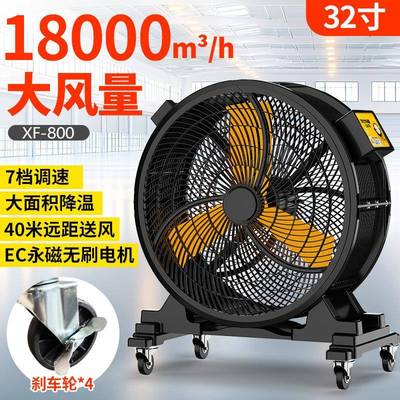 工业移动圆筒大风扇永磁无刷铜芯电机大功率趴地扇商用强力落地扇