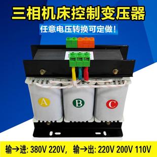8kva10kva三相隔離控制變壓器380V變200V220V電柜配套變壓器 SBK