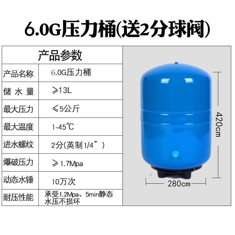 净水器配件11G压力储水桶400G商用纯水机压力桶通用11加仑储水罐