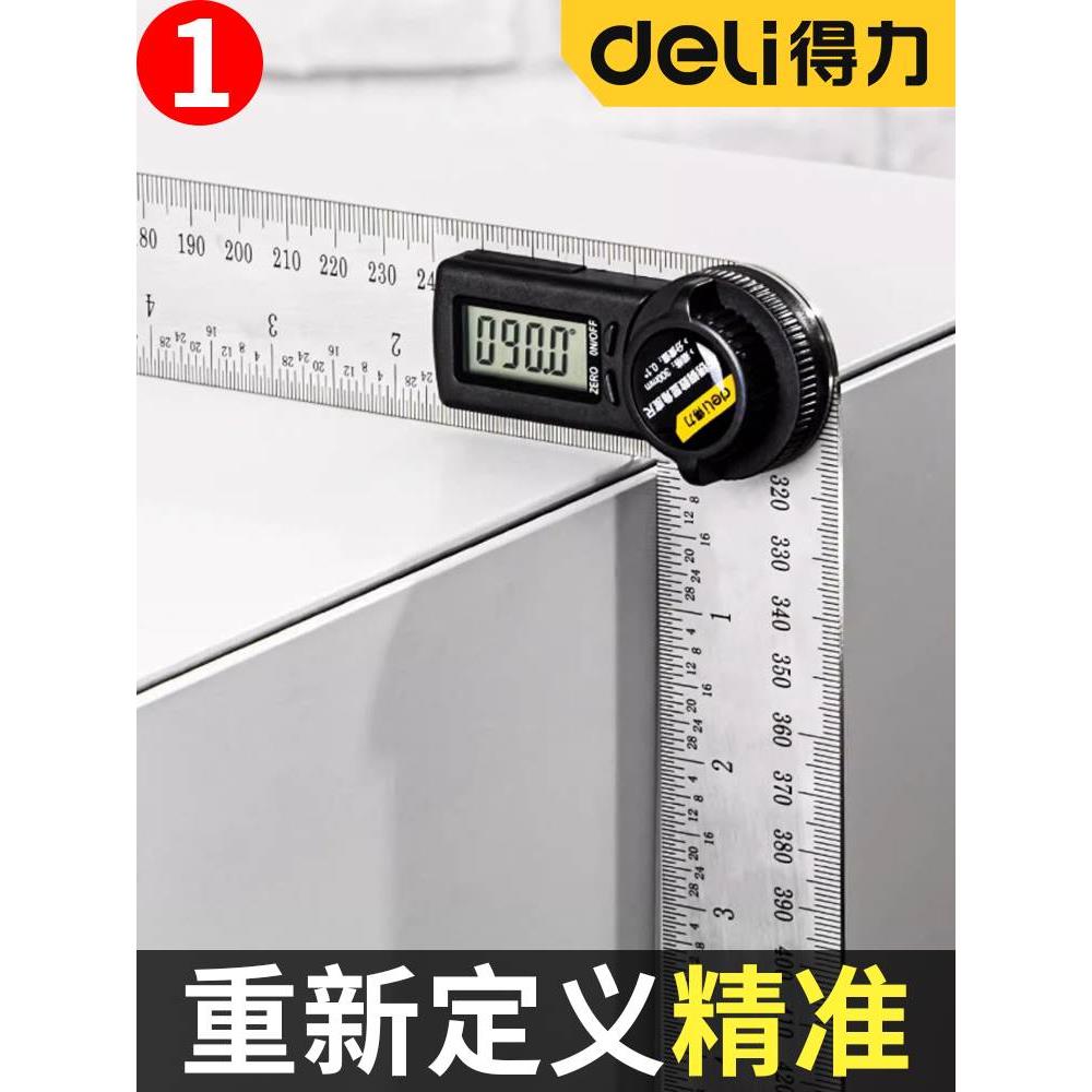 。得力数显不锈钢角度尺高精度电子木工360度r任意量角器测量仪拐