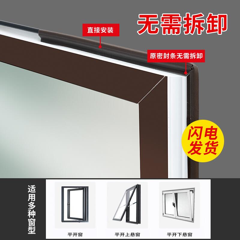 窗户密封胶条平开窗隔音防漏风门窗封边条自粘断桥铝门窗挡风保暖